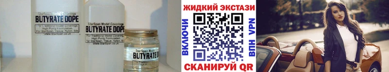 Бутират BDO 33%  Купить где  Жиздра 