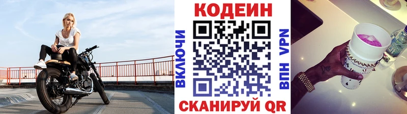 Кодеиновый сироп Lean Purple Drank  Купить  Жиздра 