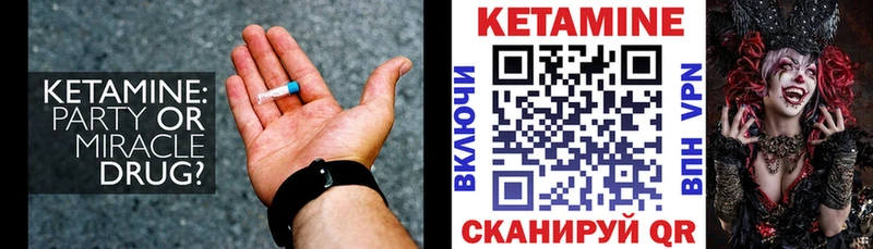КЕТАМИН VHQ  Купить закладки  Жиздра 