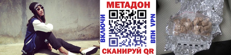 Метадон белоснежный  Купить закладки  Жиздра 
